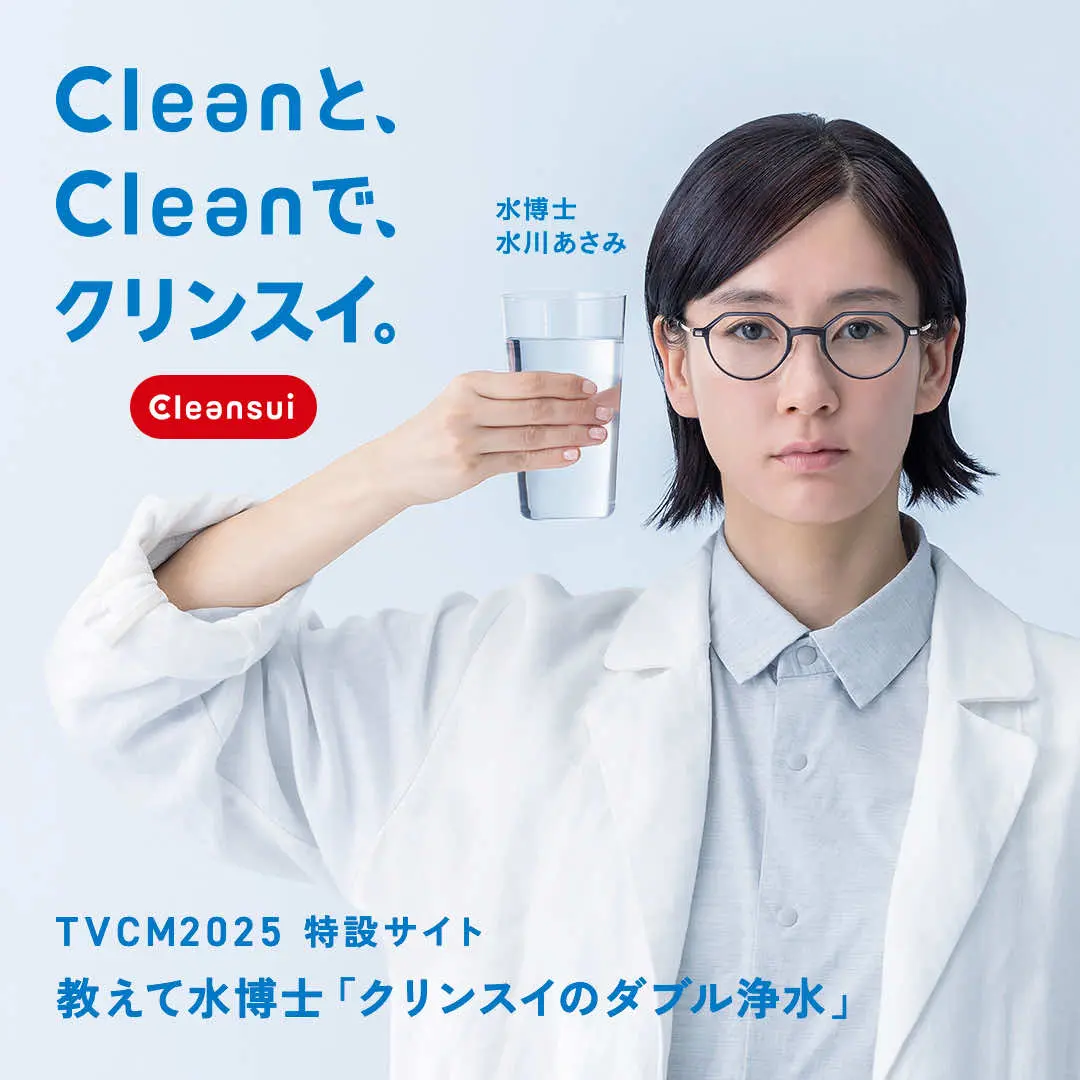 家庭用・浄水器の三菱ケミカル・クリンスイ公式企業サイト