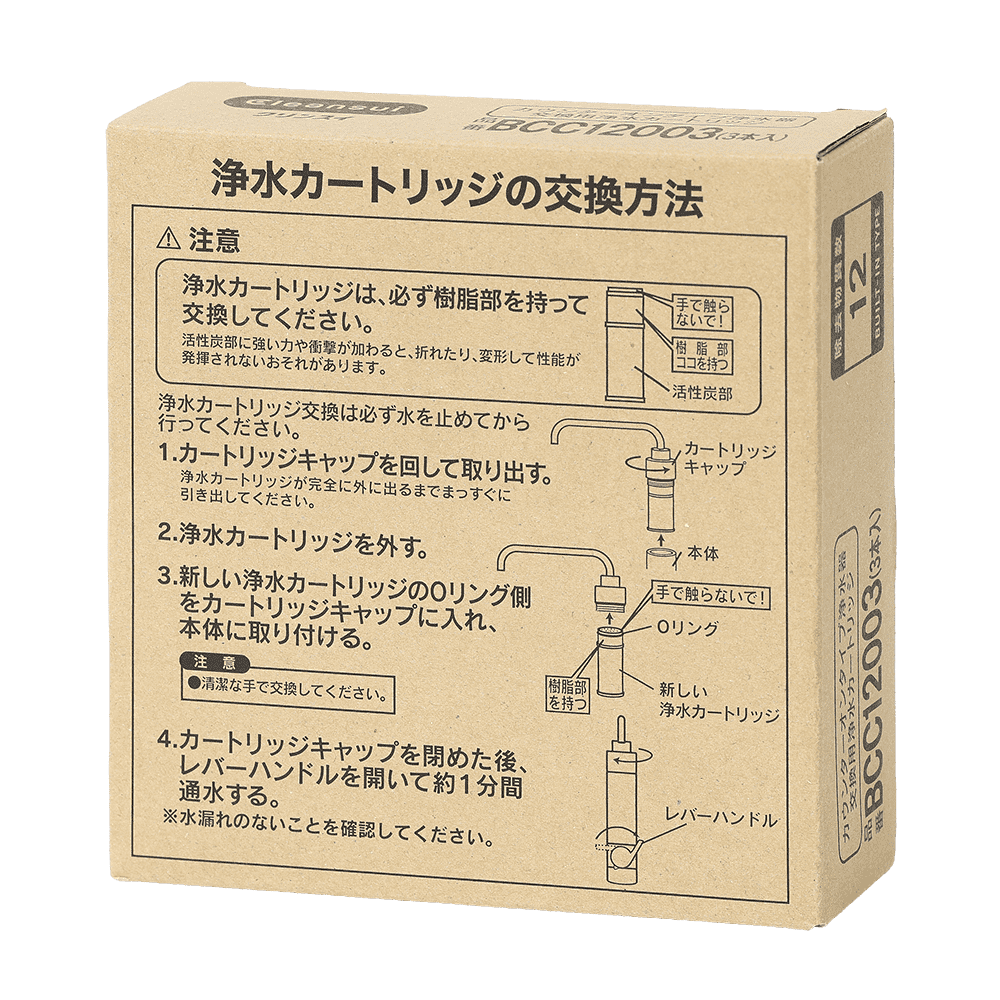 ビルトイン浄水カートリッジの正規販売店リスト | クリンスイの模倣品