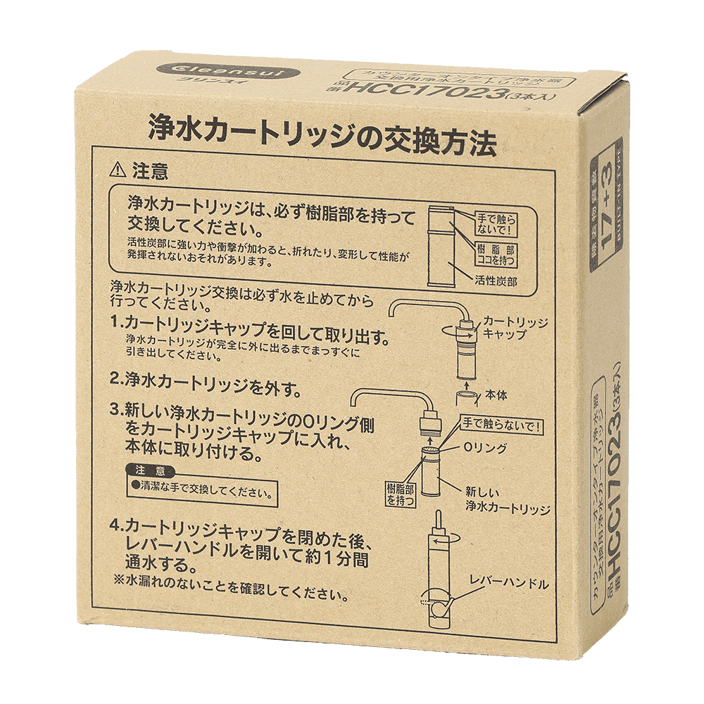 ビルトイン浄水カートリッジの正規販売店リスト | クリンスイの模倣品