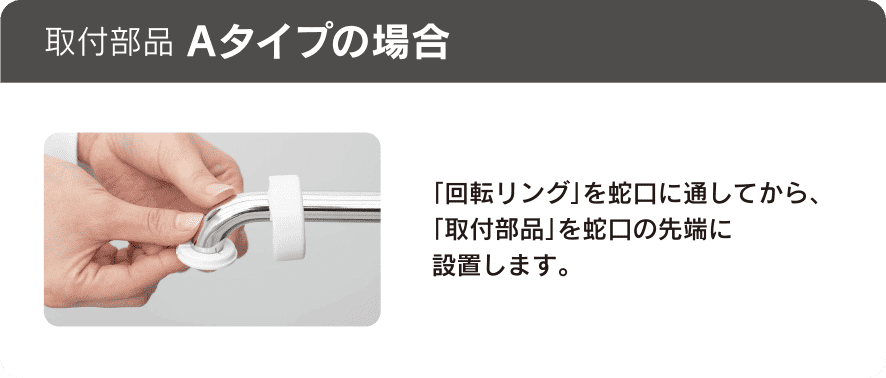 【購入不可】確認用 取り付け可否確認用蛇口一覧 | 家庭用・浄水器の三菱ケミカル