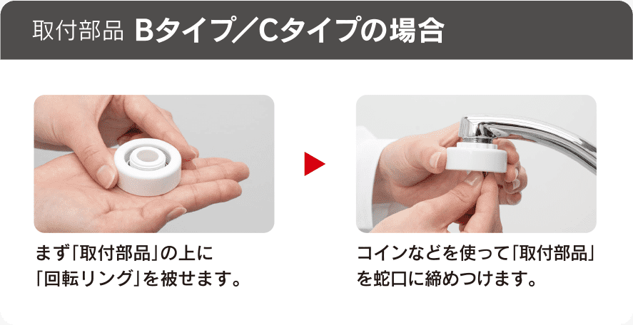取り付け可否確認用蛇口一覧 | 家庭用・浄水器の三菱ケミカル