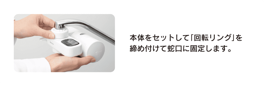 取り付け可否確認用蛇口一覧 | 家庭用・浄水器の三菱ケミカル