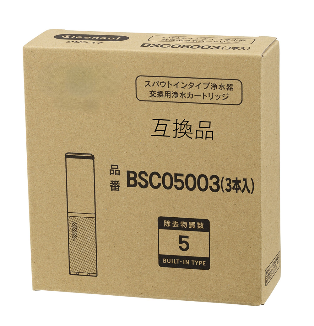 クリンスイ 浄水カートリッジ 模倣品の見分け方 | クリンスイの模倣品