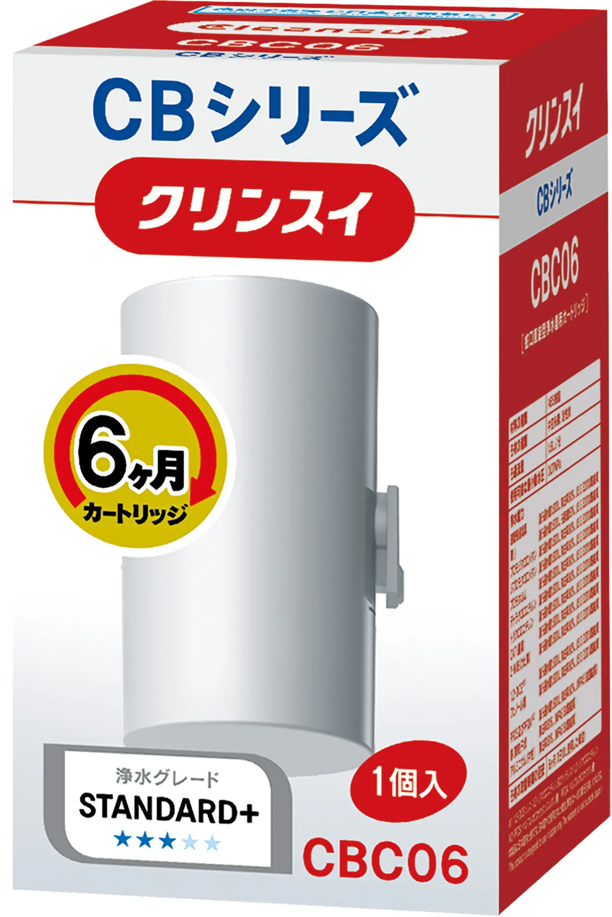 浄水カートリッジCBC06をお使いの方へ | 製品使用マニュアル