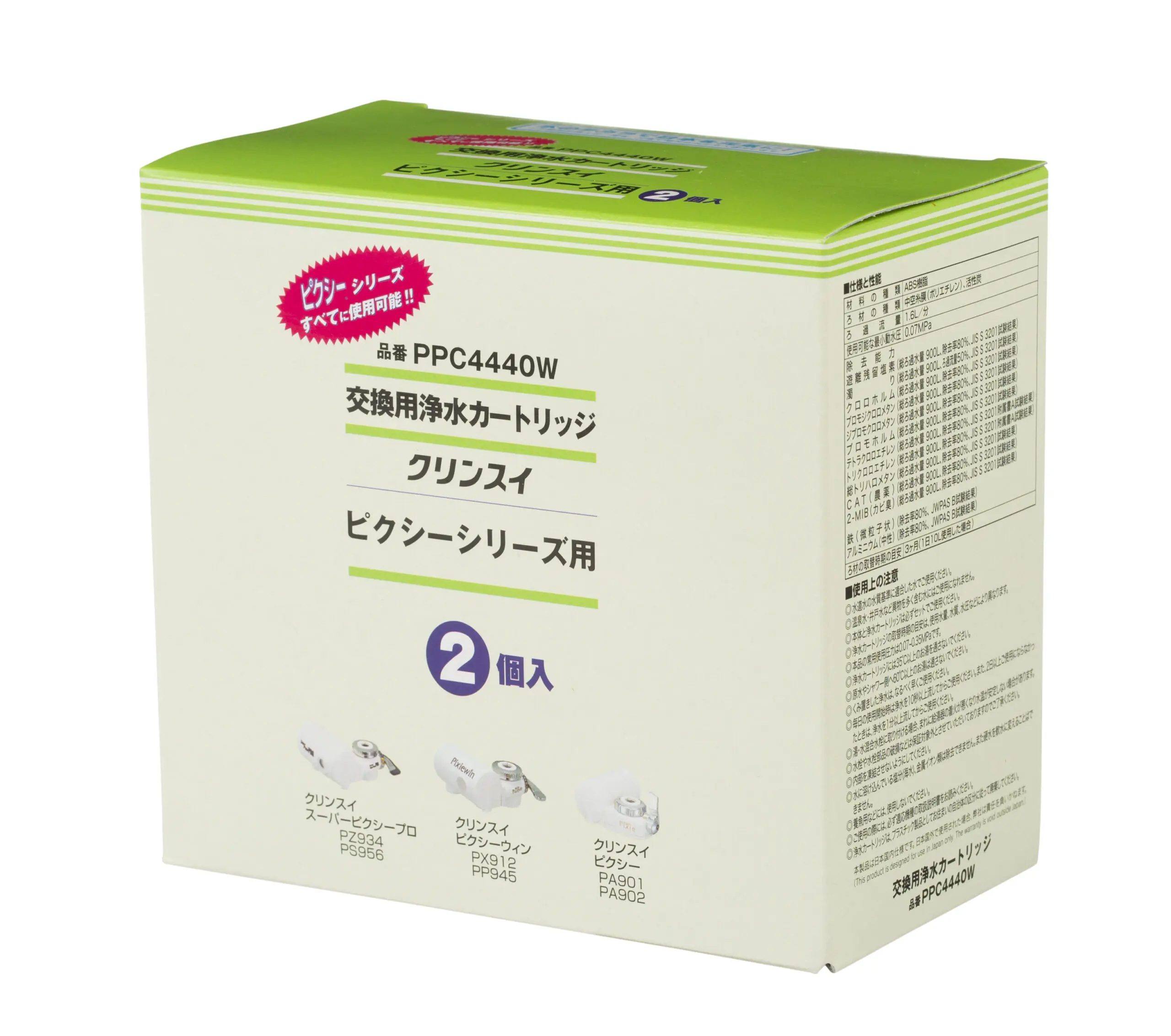 PS956 | クリンスイの製品 | 家庭用・浄水器の三菱ケミカル