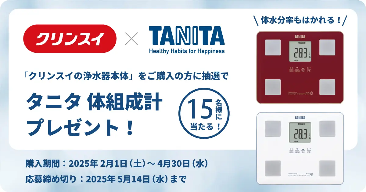 ほぼ新品！　タニタの体組成計です。 タニタ 体組成計タミヤモデル(TAMIYA): オリジナルグッズ｜TAMIYA SHOP