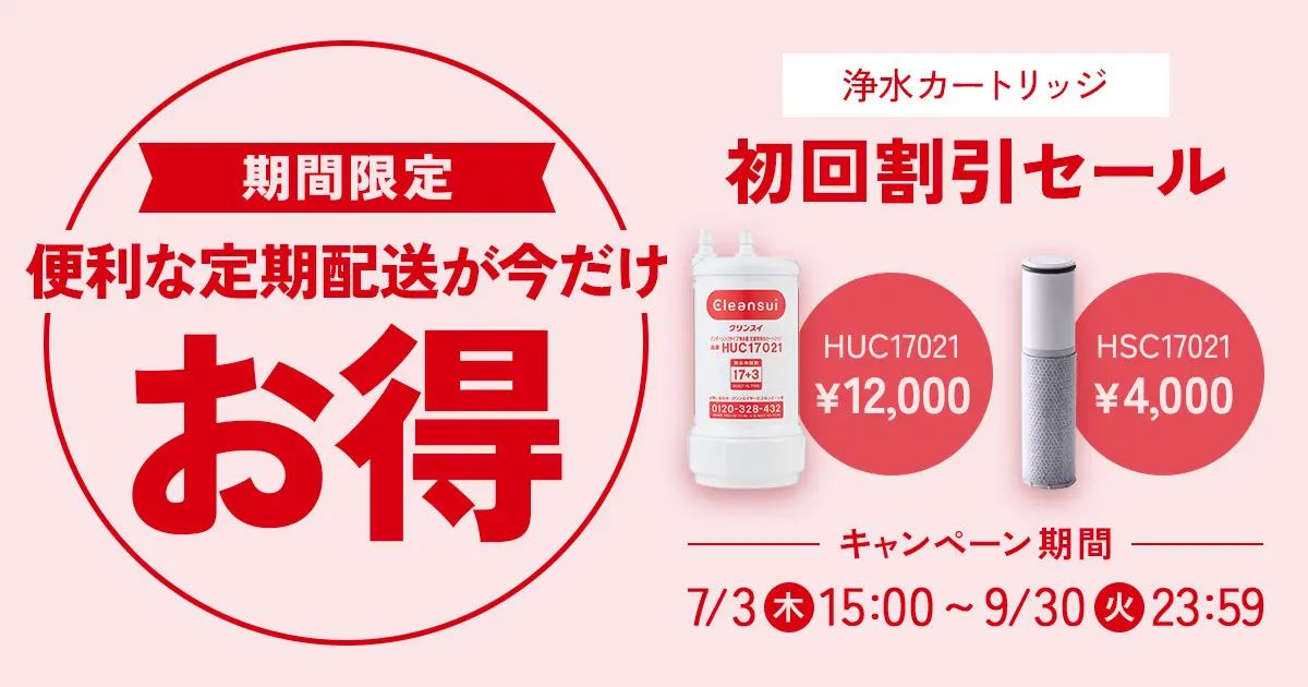 20250627_cleansui-