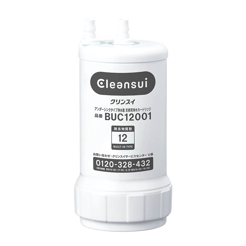 BUC12001 | クリンスイの製品 | 家庭用・浄水器の三菱ケミカル 