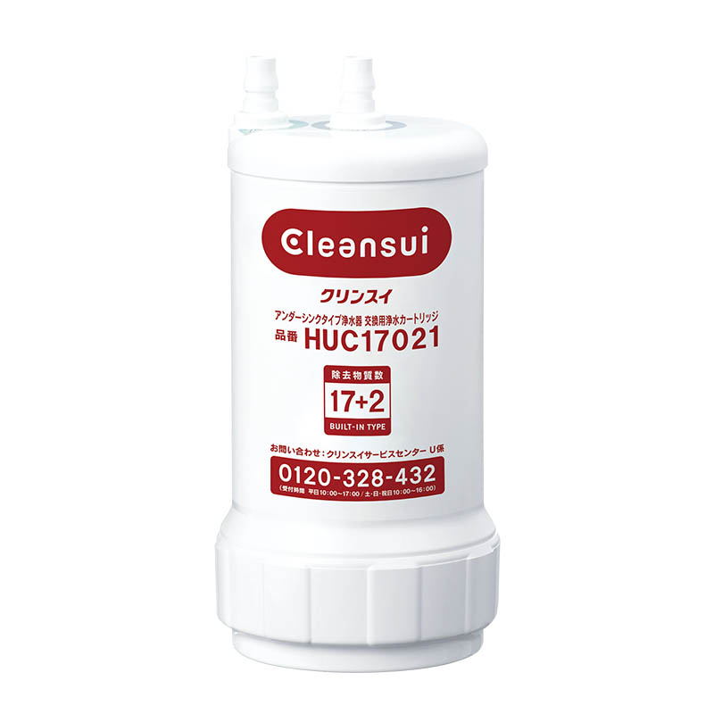 HUC17021 | クリンスイの製品 | 家庭用・浄水器の三菱ケミカル 